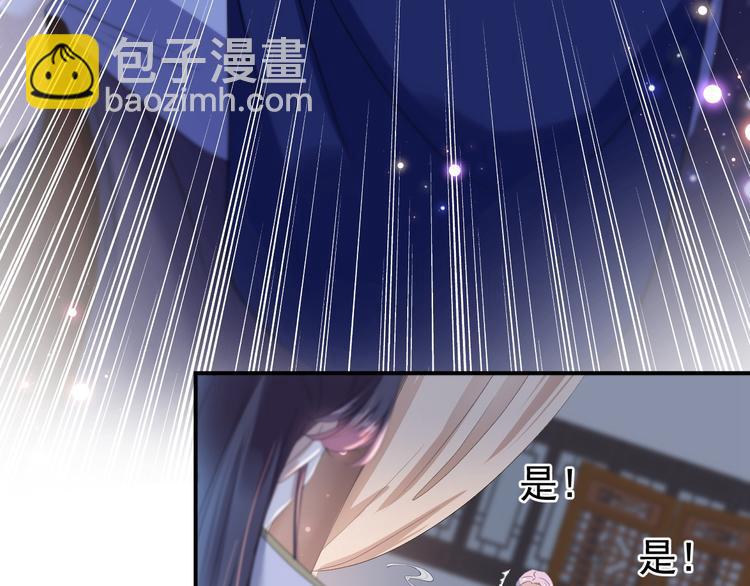 🍵不识桃花只识君 第175话 男色误人啊~ 第16页