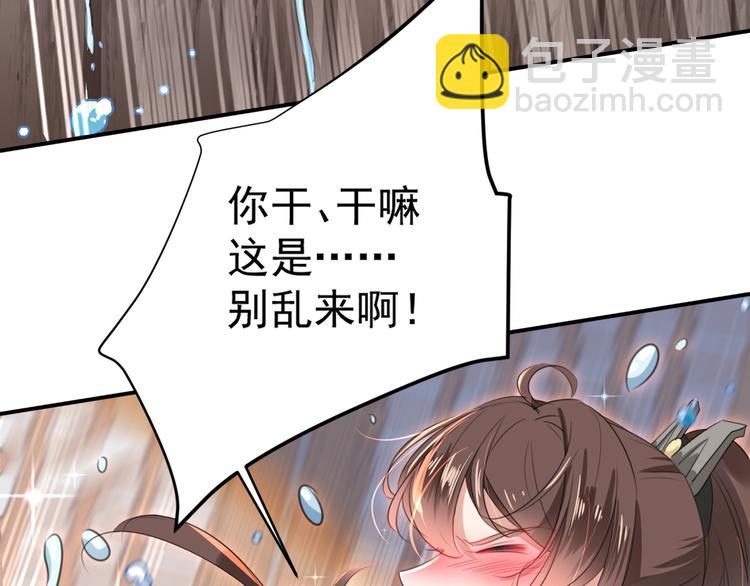 🍵不识桃花只识君 第175话 男色误人啊~ 第29页