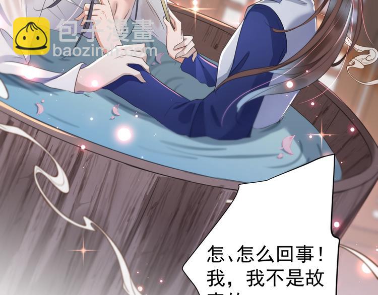 🍵不识桃花只识君 第175话 男色误人啊~ 第35页