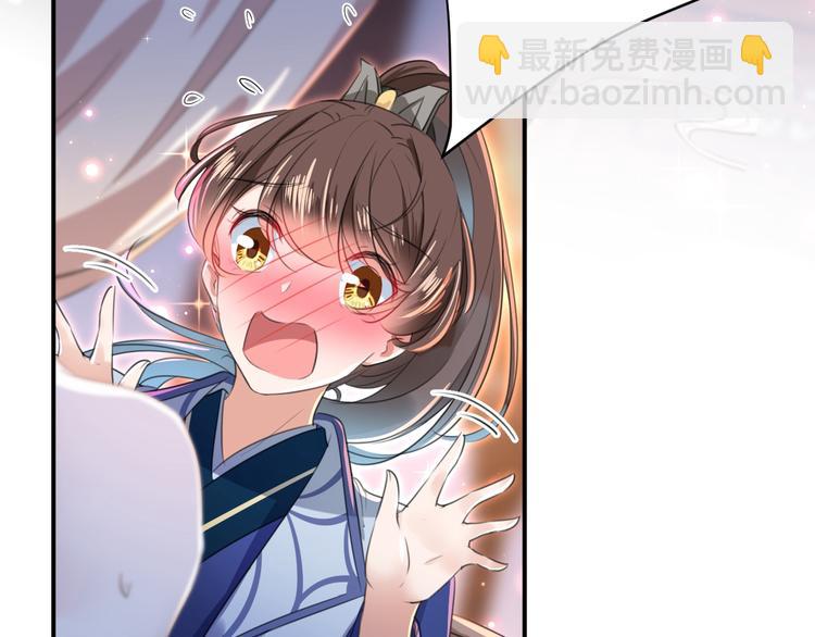 🍵不识桃花只识君 第175话 男色误人啊~ 第37页