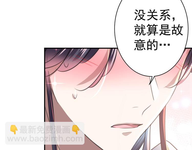 🍵不识桃花只识君 第175话 男色误人啊~ 第39页