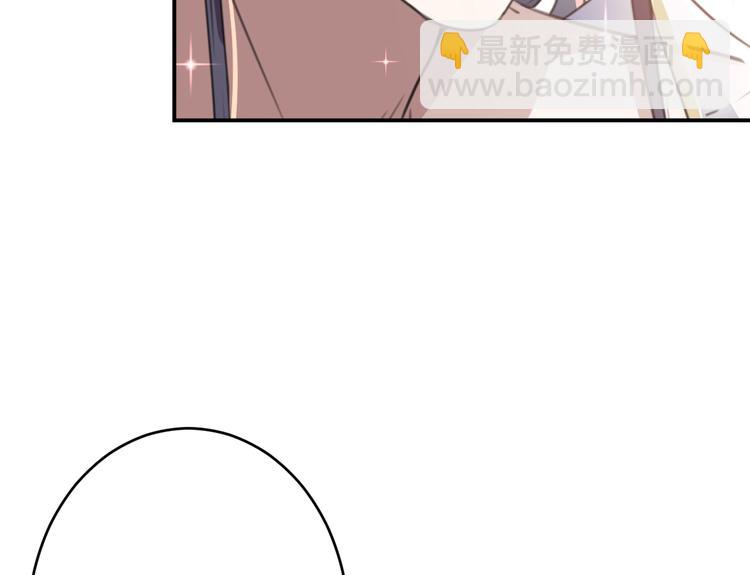 🍵不识桃花只识君 第175话 男色误人啊~ 第40页