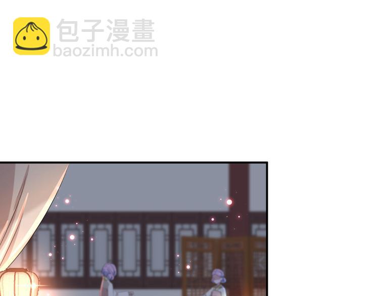 🍵不识桃花只识君 第175话 男色误人啊~ 第5页