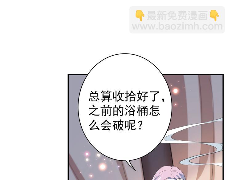 🍵不识桃花只识君 第175话 男色误人啊~ 第7页