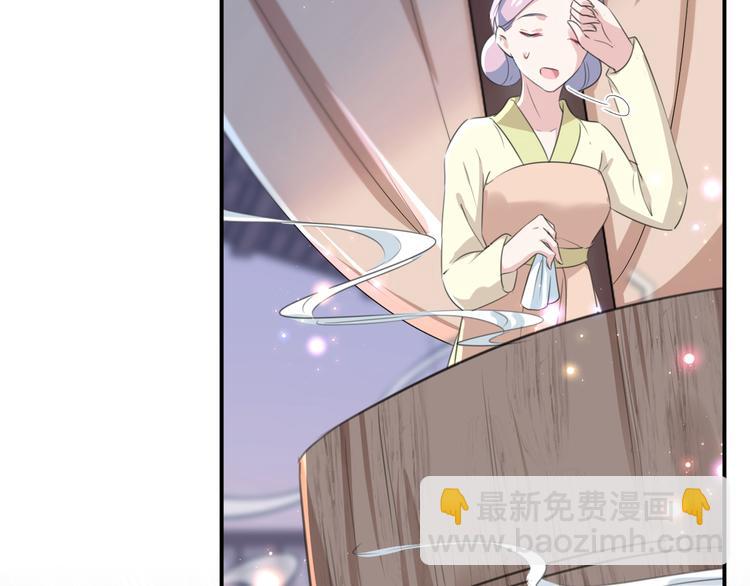 🍵不识桃花只识君 第175话 男色误人啊~ 第8页