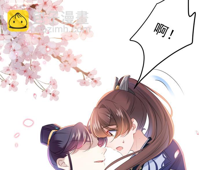 🍵不识桃花只识君 第177话 难道我是女流氓？ 第11页