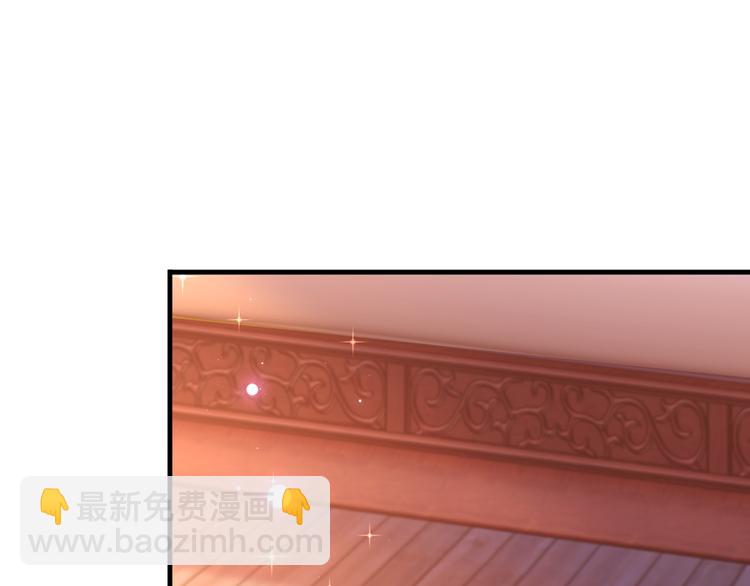 🍵不识桃花只识君 第177话 难道我是女流氓？ 第20页