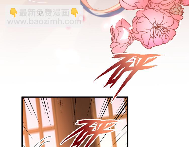 🍵不识桃花只识君 第177话 难道我是女流氓？ 第26页