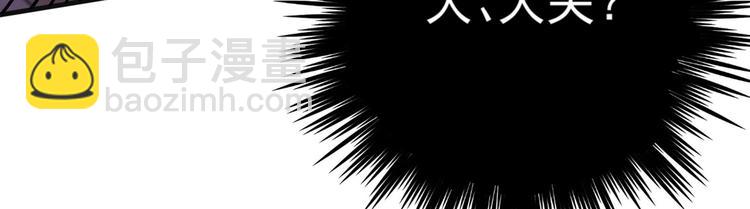 🍵不识桃花只识君 第177话 难道我是女流氓？ 第31页