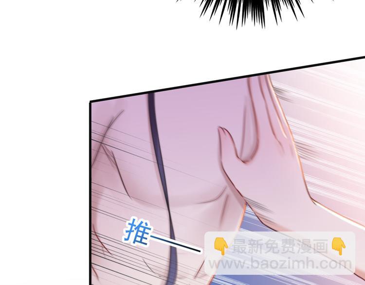 🍵不识桃花只识君 第177话 难道我是女流氓？ 第32页