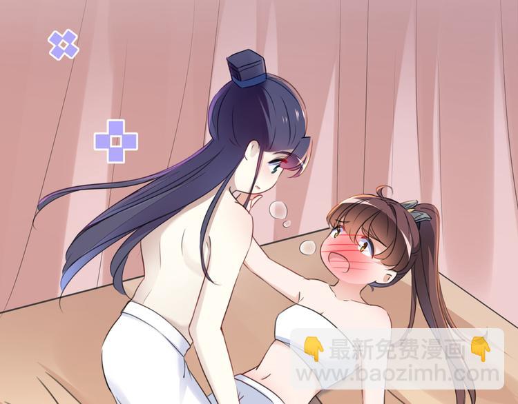 🍵不识桃花只识君 第177话 难道我是女流氓？ 第34页