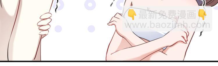 🍵不识桃花只识君 第177话 难道我是女流氓？ 第38页