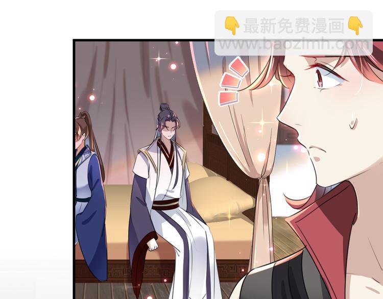 🍵不识桃花只识君 第177话 难道我是女流氓？ 第45页