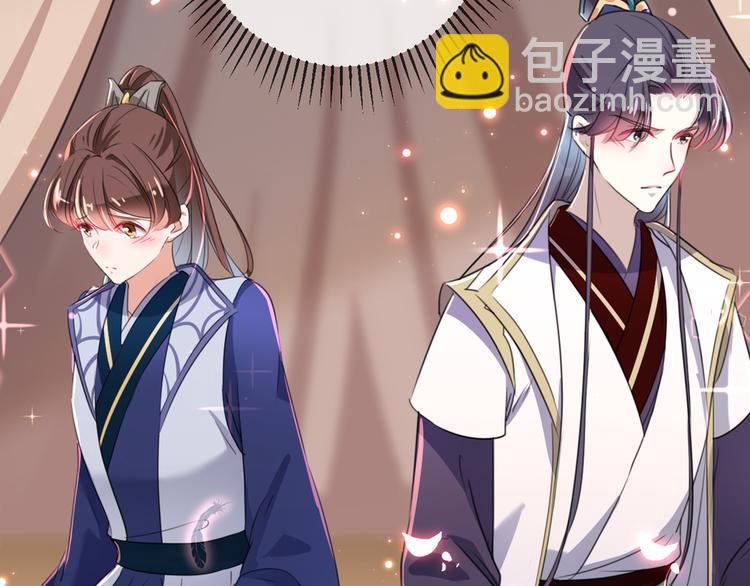 🍵不识桃花只识君 第177话 难道我是女流氓？ 第47页