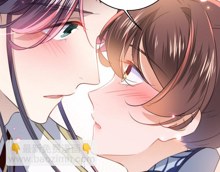 🍵不识桃花只识君 第177话 难道我是女流氓？ 第6页