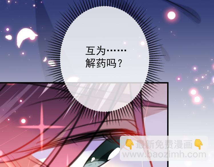 🍵不识桃花只识君 第177话 难道我是女流氓？ 第9页