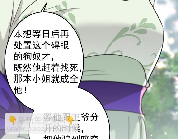 🍵不识桃花只识君 第179话 都是我爱吃的菜？ 第13页