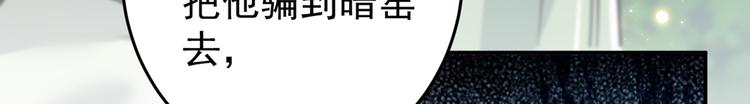 🍵不识桃花只识君 第179话 都是我爱吃的菜？ 第14页