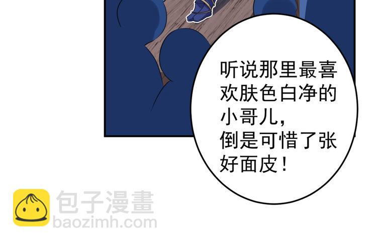 🍵不识桃花只识君 第179话 都是我爱吃的菜？ 第16页