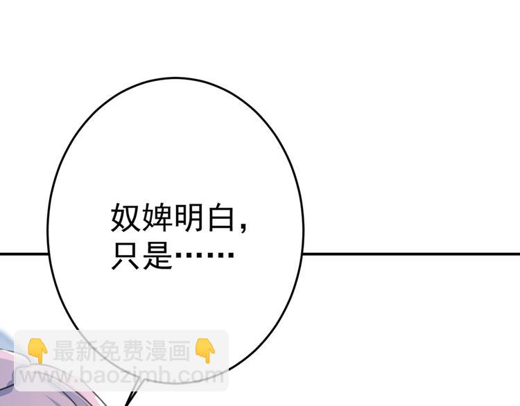 🍵不识桃花只识君 第179话 都是我爱吃的菜？ 第17页