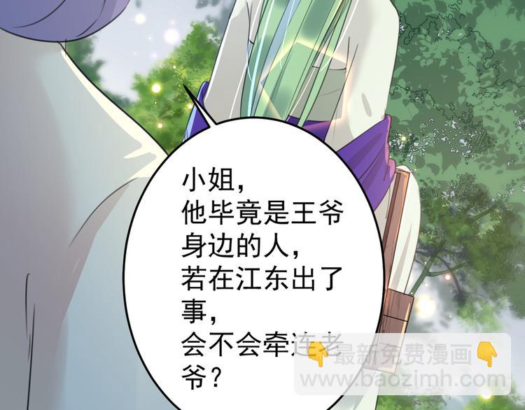 🍵不识桃花只识君 第179话 都是我爱吃的菜？ 第19页