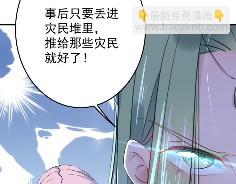 🍵不识桃花只识君 第179话 都是我爱吃的菜？ 第23页