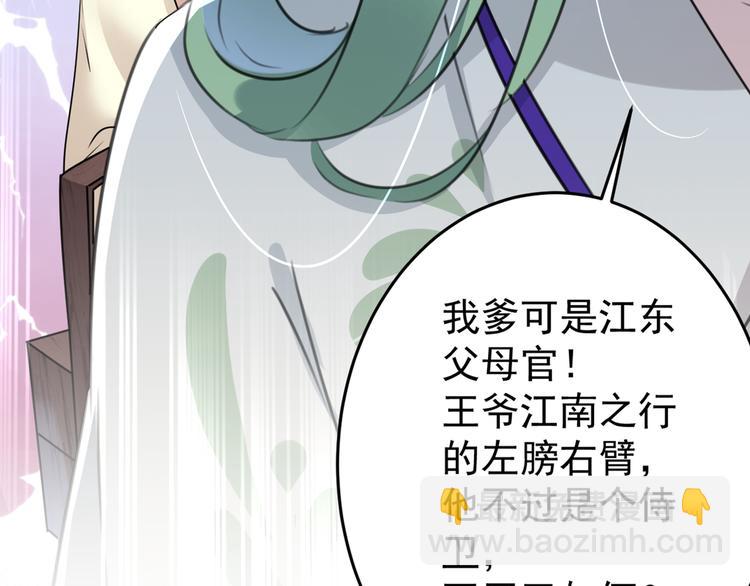 🍵不识桃花只识君 第179话 都是我爱吃的菜？ 第25页