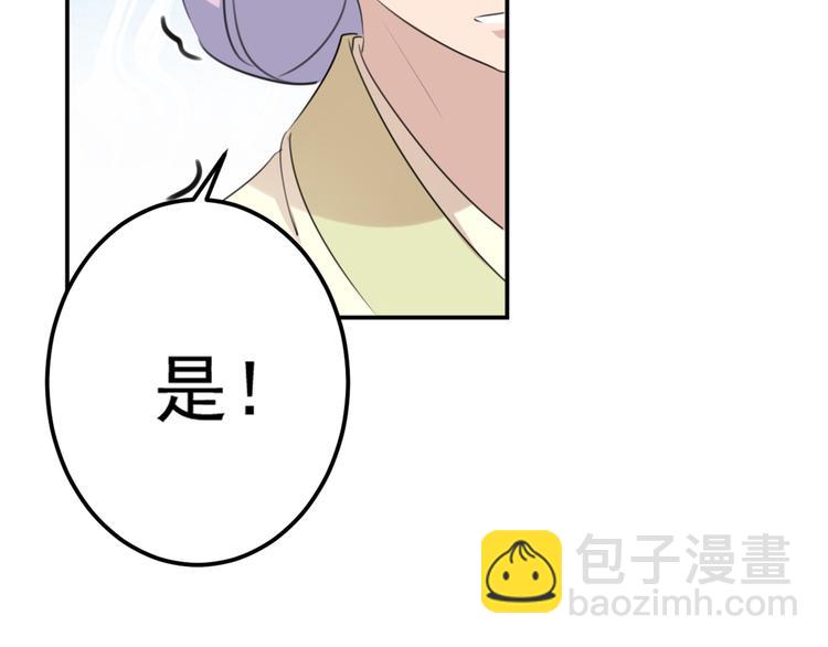 🍵不识桃花只识君 第179话 都是我爱吃的菜？ 第28页