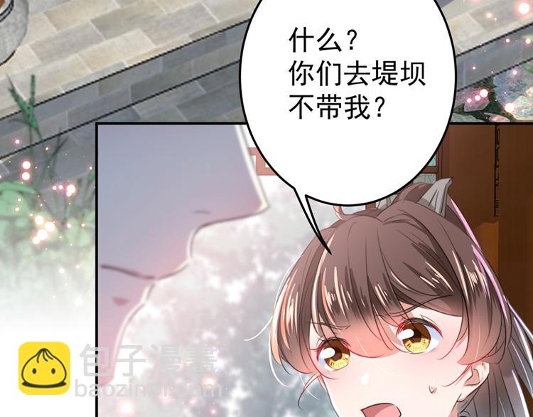 🍵不识桃花只识君 第179话 都是我爱吃的菜？ 第33页