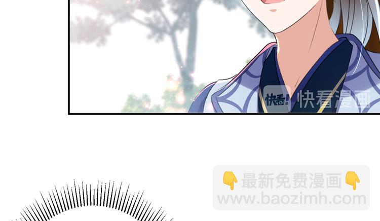 🍵不识桃花只识君 第179话 都是我爱吃的菜？ 第34页