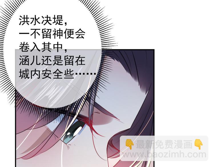 🍵不识桃花只识君 第179话 都是我爱吃的菜？ 第35页