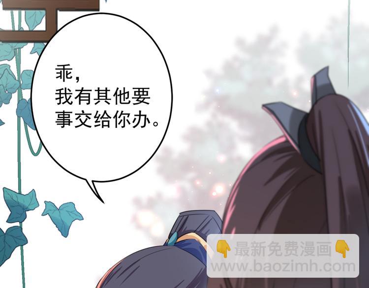🍵不识桃花只识君 第179话 都是我爱吃的菜？ 第38页