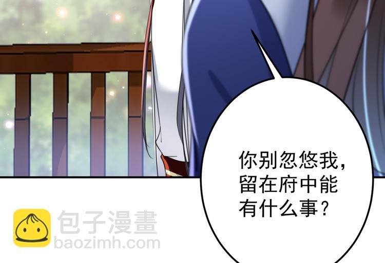 🍵不识桃花只识君 第179话 都是我爱吃的菜？ 第40页