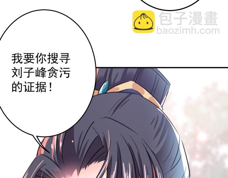 🍵不识桃花只识君 第179话 都是我爱吃的菜？ 第41页