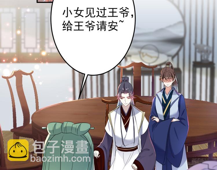 🍵不识桃花只识君 第179话 都是我爱吃的菜？ 第47页