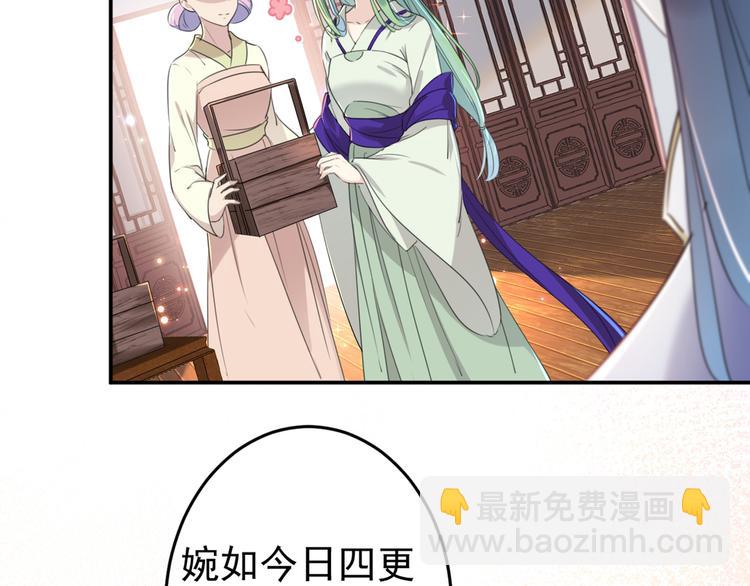 🍵不识桃花只识君 第179话 都是我爱吃的菜？ 第50页
