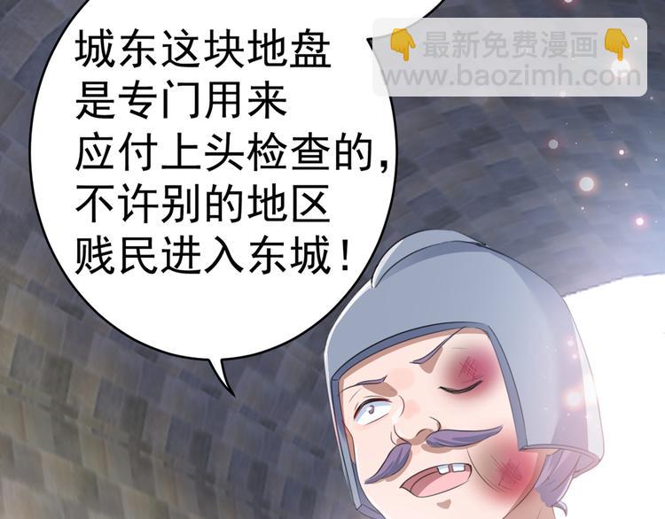 🍵不识桃花只识君 第181话 离我的男人远点儿！ 第10页