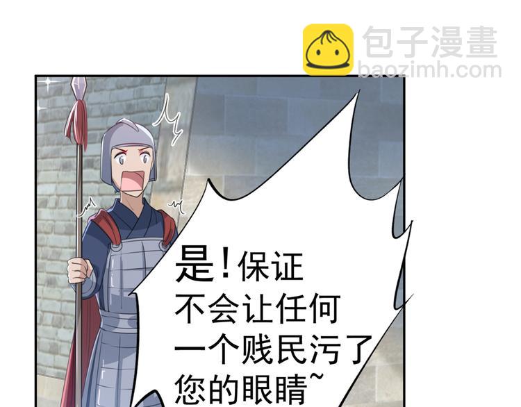 🍵不识桃花只识君 第181话 离我的男人远点儿！ 第12页