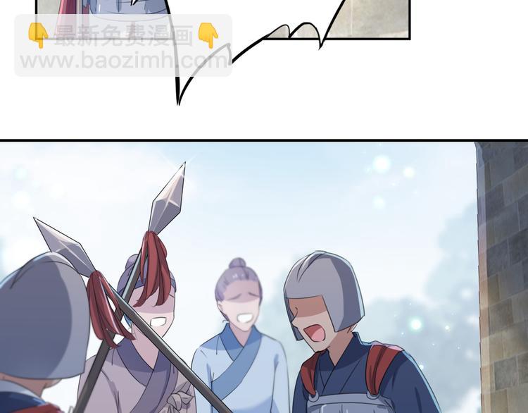 🍵不识桃花只识君 第181话 离我的男人远点儿！ 第13页