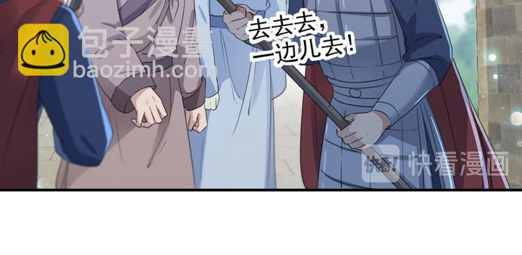 🍵不识桃花只识君 第181话 离我的男人远点儿！ 第14页
