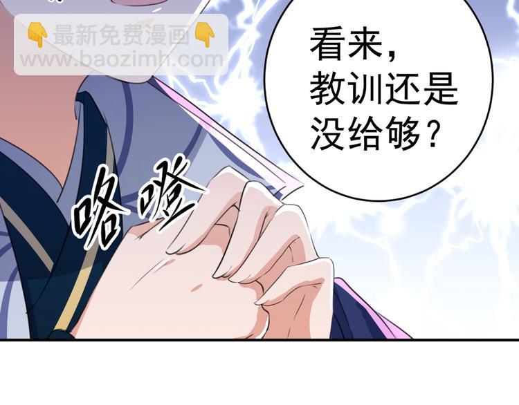 🍵不识桃花只识君 第181话 离我的男人远点儿！ 第16页