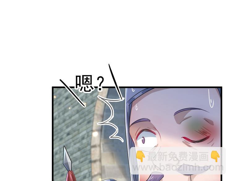 🍵不识桃花只识君 第181话 离我的男人远点儿！ 第18页