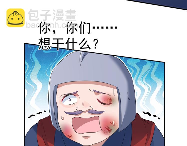 🍵不识桃花只识君 第181话 离我的男人远点儿！ 第23页