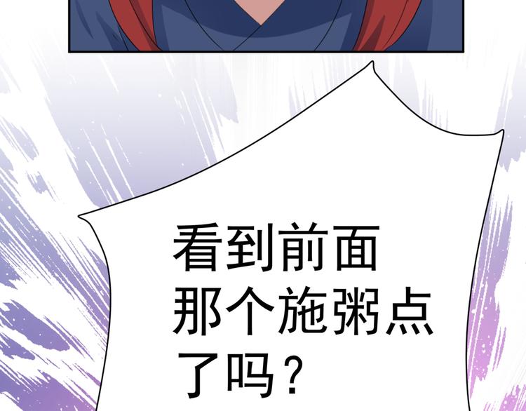 🍵不识桃花只识君 第181话 离我的男人远点儿！ 第24页