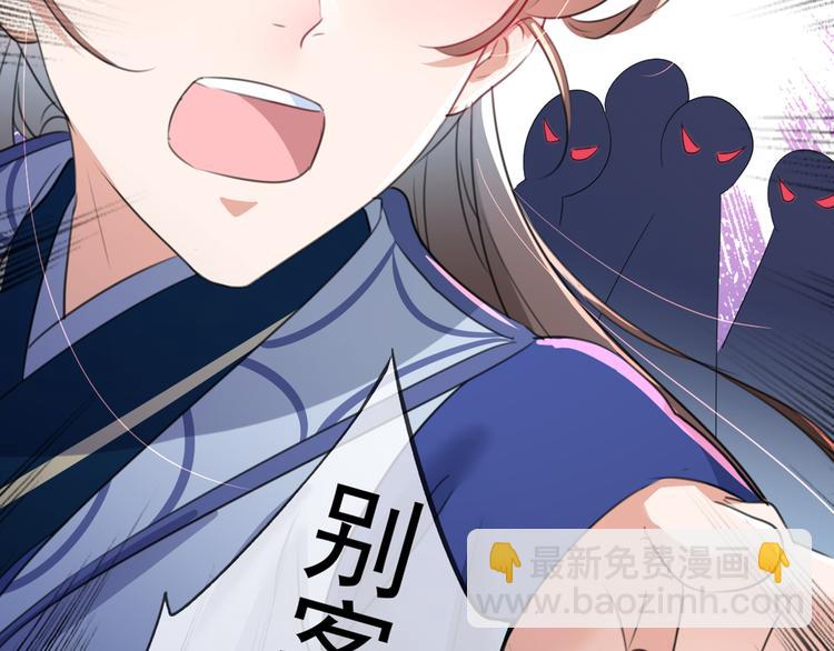🍵不识桃花只识君 第181话 离我的男人远点儿！ 第27页