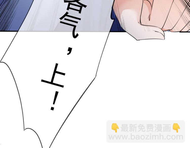🍵不识桃花只识君 第181话 离我的男人远点儿！ 第28页