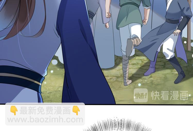 🍵不识桃花只识君 第181话 离我的男人远点儿！ 第31页