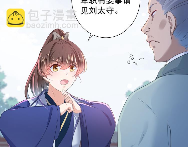 🍵不识桃花只识君 第181话 离我的男人远点儿！ 第36页