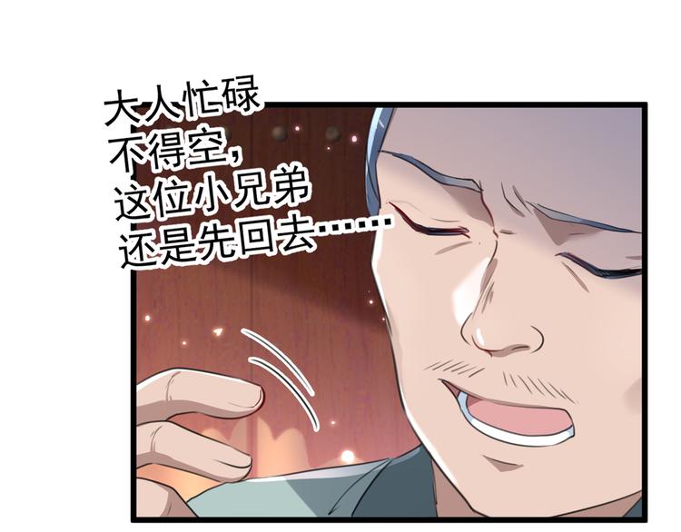 🍵不识桃花只识君 第181话 离我的男人远点儿！ 第38页