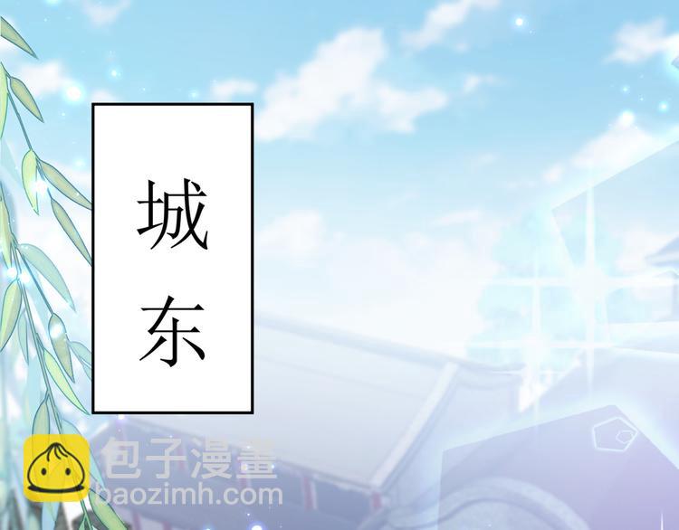 🍵不识桃花只识君 第181话 离我的男人远点儿！ 第4页